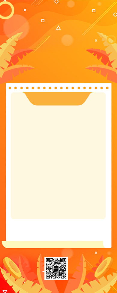 黄色扁平风双十一购物攻略长图手机海报背景