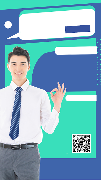 简约清新蓝绿色职场培训手机海报背景