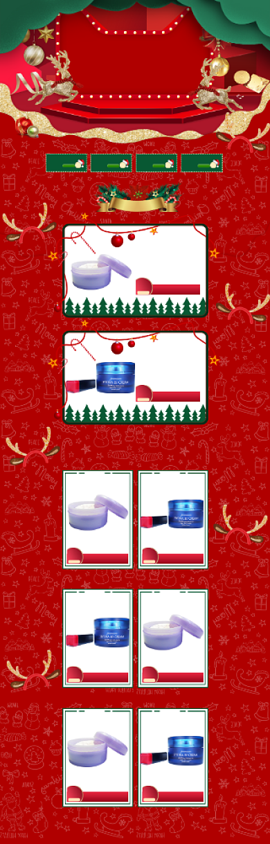 红色圣诞节化妆品促销电商首页背景
