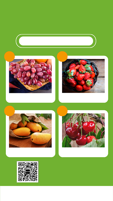 绿色简约无水果不夏日手机海报背景