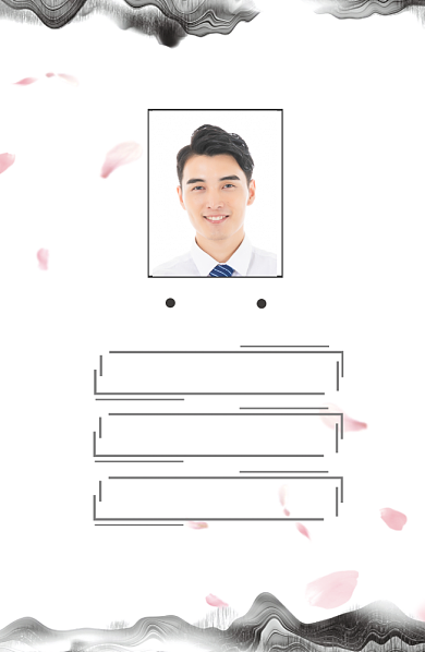 中国风水墨画工作证背景