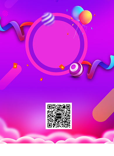 七夕情人节钜惠活动海报背景