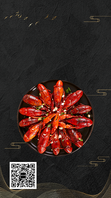 麻辣小龙虾极简手机海报背景