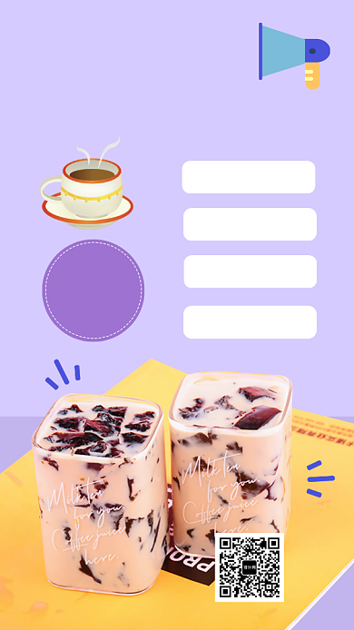 奶茶优惠折扣半价第二杯手机海报背景