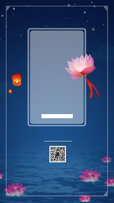 蓝色插画简约中元节祭祀祭祖手机海报背景