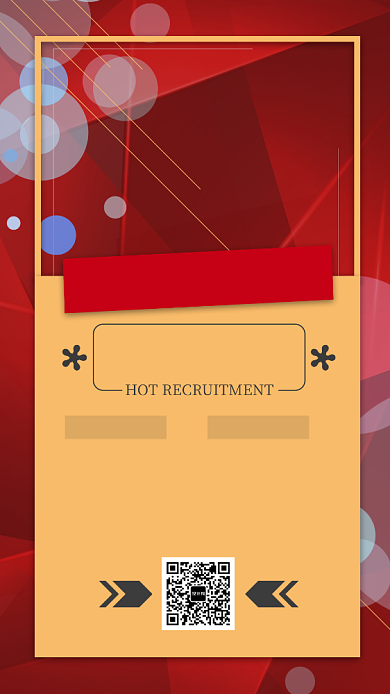 黄色流行风招聘招聘人才手机海报背景