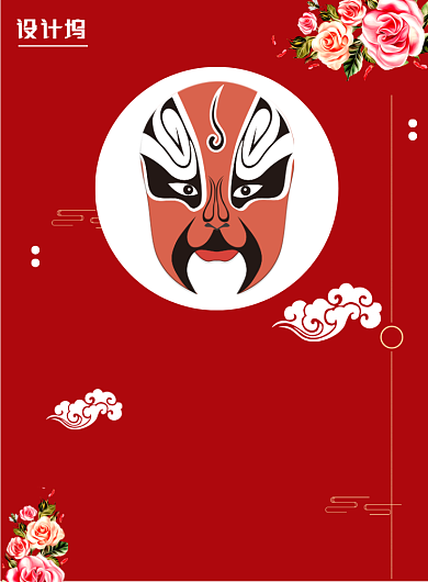 京剧印刷海报模版背景