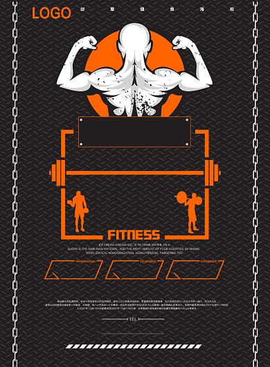 健身俱乐部炫酷广告印刷海报背景