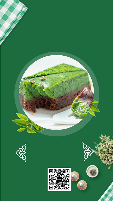 新品上市抹茶蛋糕甜品促销宣传海报背景