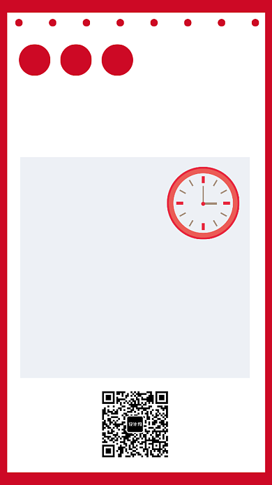 红白配色时间管理术课程海报背景