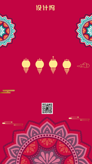 喜庆红色大气新年祝福海报背景