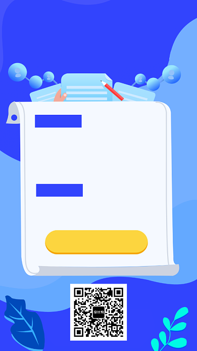 2019年中工作总结简洁手机海报背景