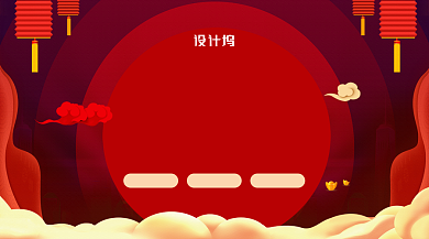 红色中国风年货节限时优惠促销活动手机海报背景