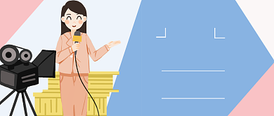 世界新闻自由日卡通记者粉色公众号首图背景