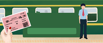 卡通春节火车票抢票攻略公众号首图背景