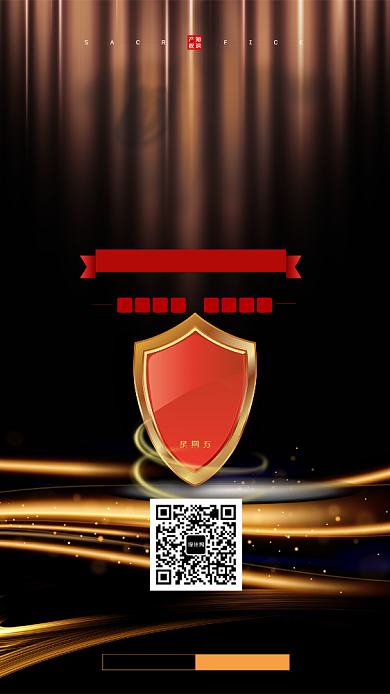 金色世界知识产权日手机海报背景