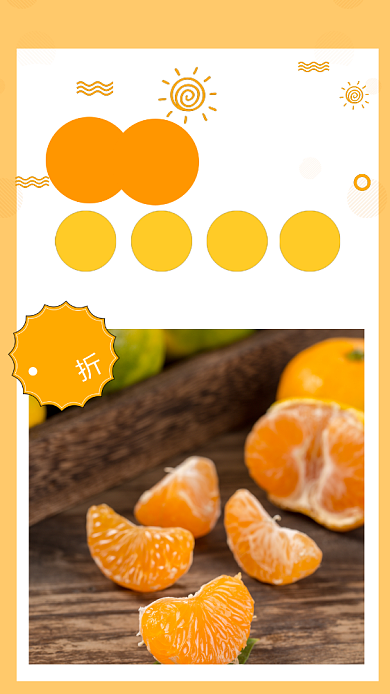 黄色简约桔子红了水果上市宣传手机海报背景