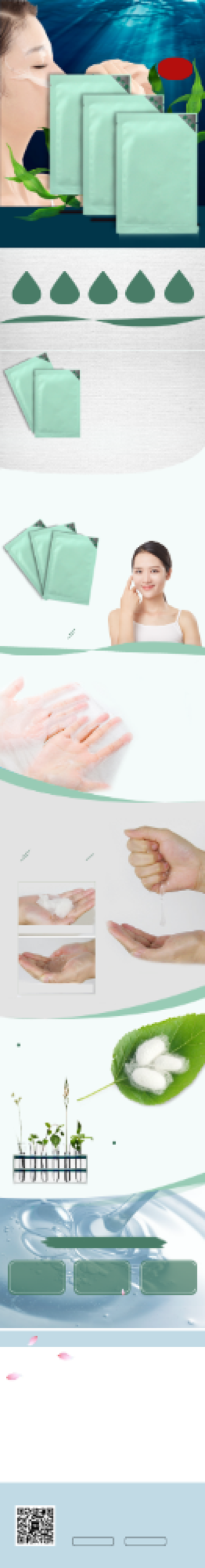 蓝色调保温面膜详情页背景