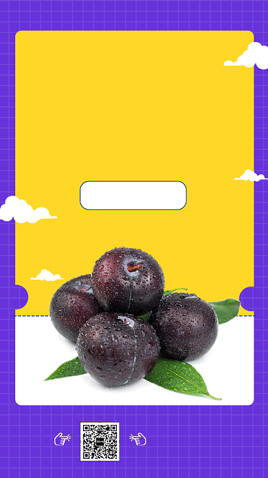 紫色扁平水果黑布林果活动促销海报背景