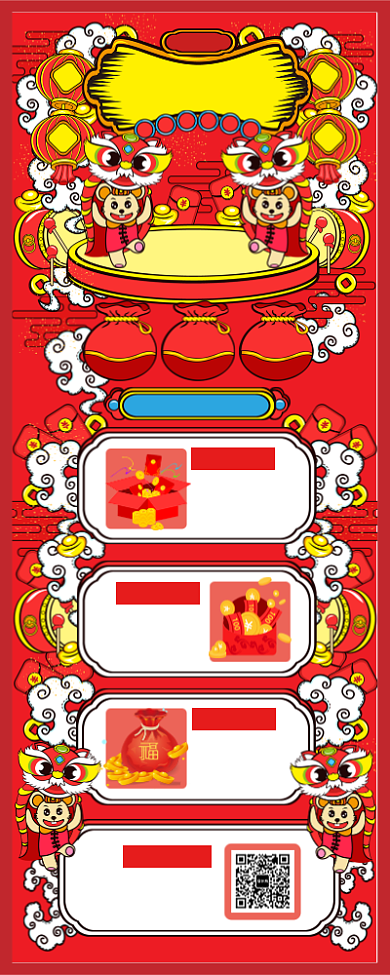 红色喜庆开门红宣传手机长图海报背景