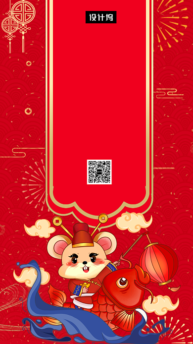 红色喜庆插画小年习俗手机海报模板背景