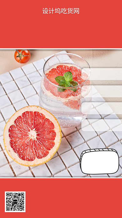 简洁多味果汁手机海报背景