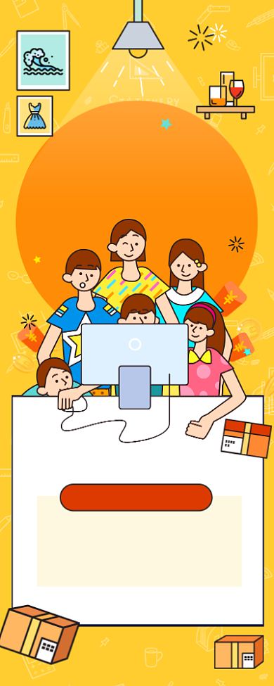 橙色简约双十二全民疯抢长图手机海报背景