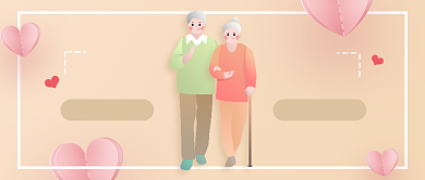 暖粉色手绘风关注养老公众号首图背景