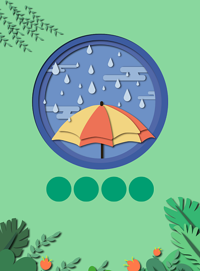 绿色简约创意24节气雨水宣传海报背景