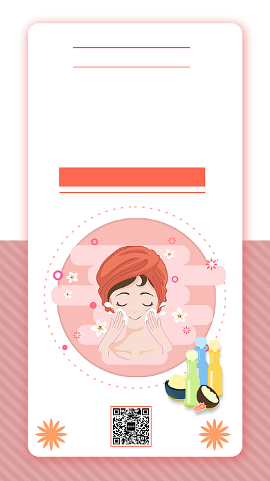 简约时尚彩妆秋季上新宣传手机海报背景