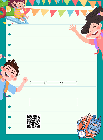 托管班补习班设计印刷海报背景