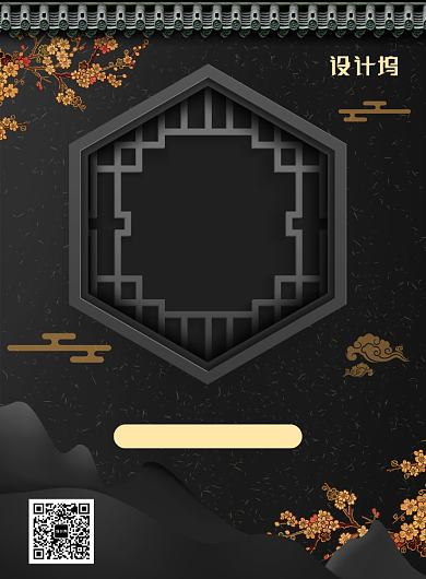 创意高端房地产中式庭院开盘促销印刷海报背景