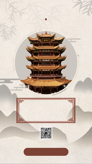 中国风旅游宣传手机海报背景