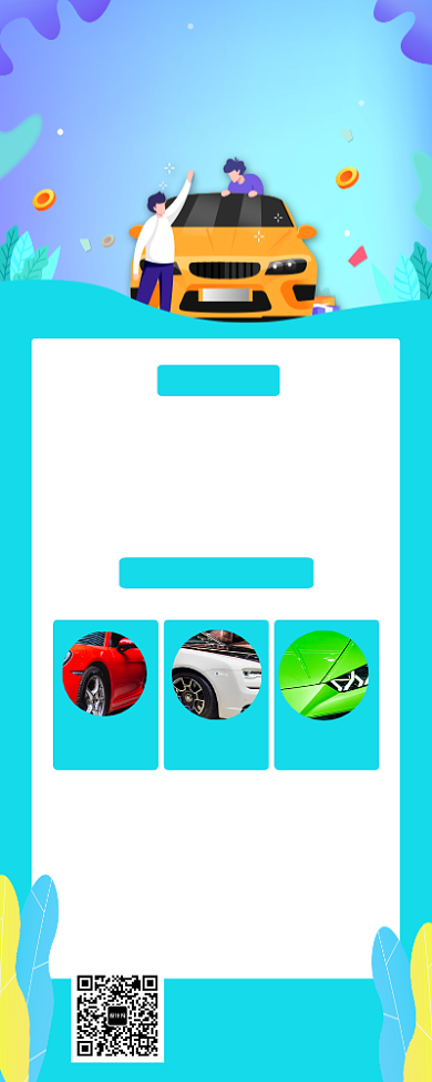 渐变汽车美容促销优惠活动营销长图海报背景