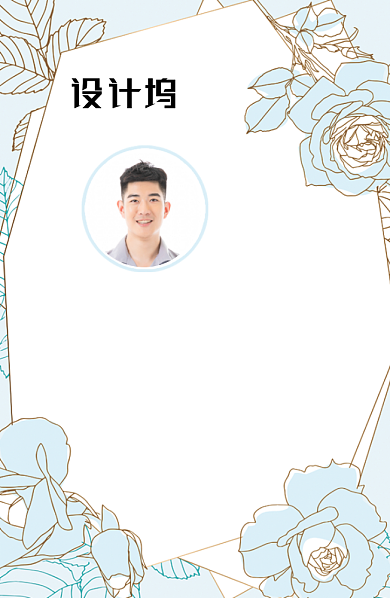 蓝色创意时尚花卉工作证背景