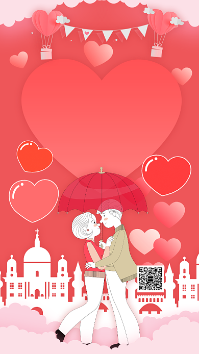 浪漫粉色剪纸风情人节宣传手机海报背景