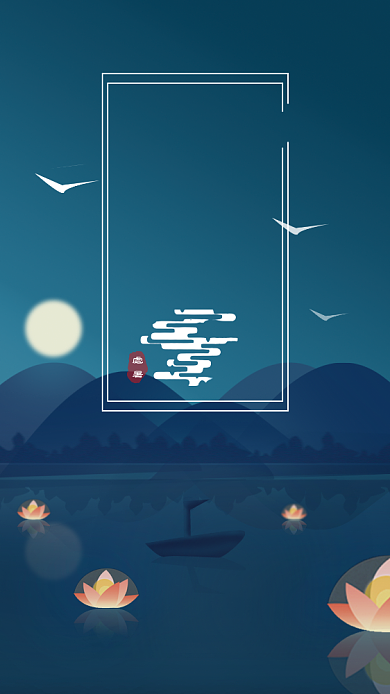 中国传统处暑节气海报背景