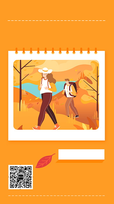 立秋二十四节气创意手机海报背景