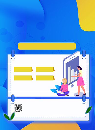 蓝色卡通学校招聘宣传海报背景