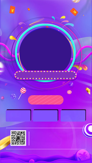 618疯狂抢购年中盛典宣传海报背景