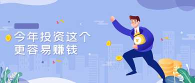投资理财卡通首图背景