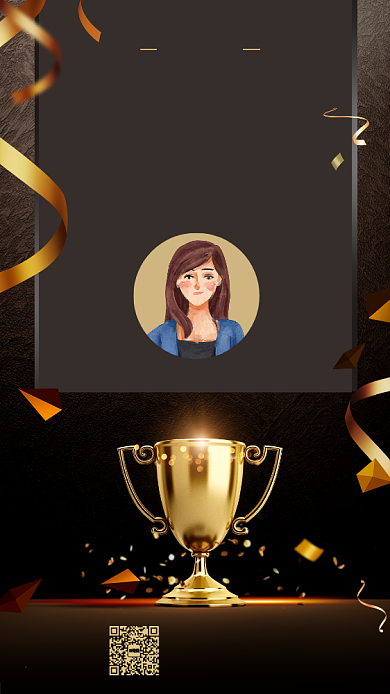 大气高端企业年度优秀员工奖手机海报背景