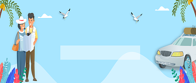 蓝色扁平夏日自驾游公众号首图背景