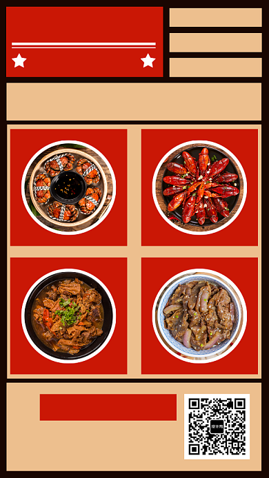 复古撞色餐厅促销手机海报模板背景