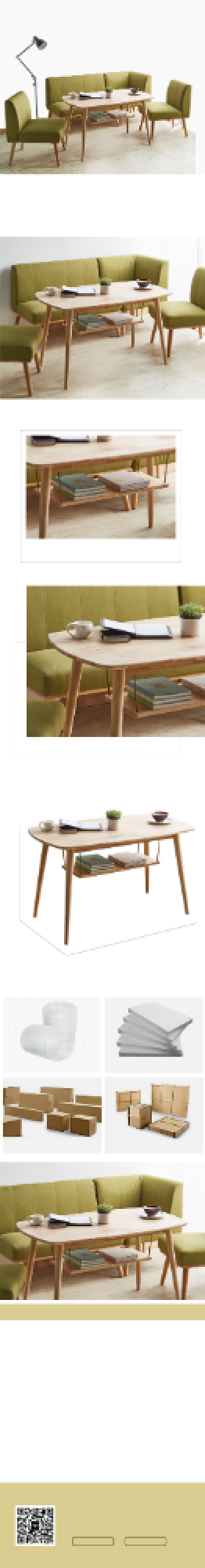 小清新北欧木质茶几详情页背景