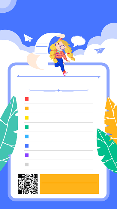 蓝色卡通插画年度消费账单手机海报背景