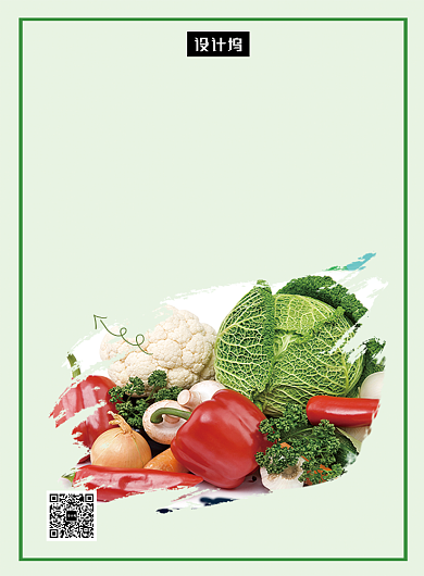 绿色清新简约新鲜蔬菜特价优惠印刷海报模板背景