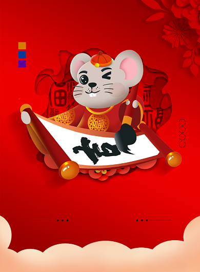 简约恭贺中国年鼠年春节节日宣传海报背景