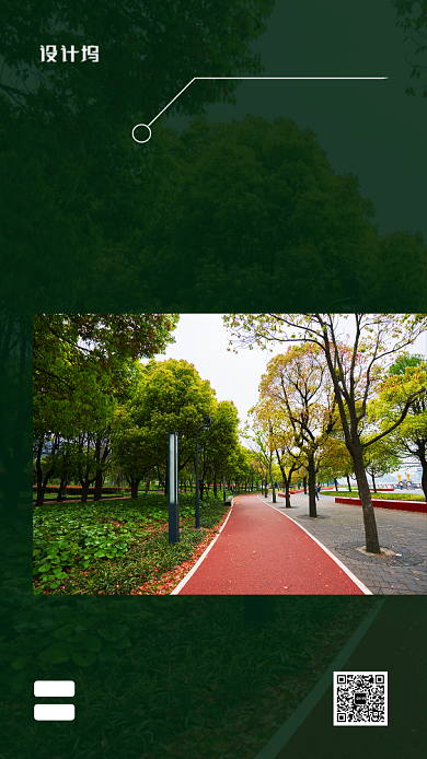 绿色实景房地产宣传手机海报背景