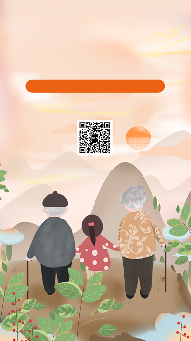卡通插画重阳节敬老手机海报模板背景